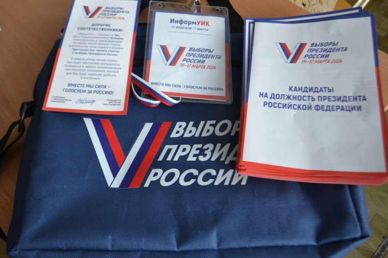 Реквизит обходчика. Реквизит обходчика.